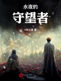 第一仙使