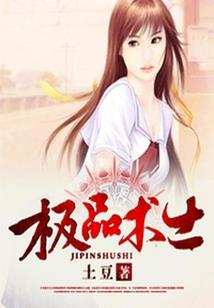 充气娃娃之天狼劫