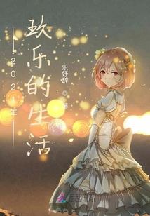 一不小心被武林盟主带回家