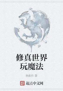 种田悠闲生活