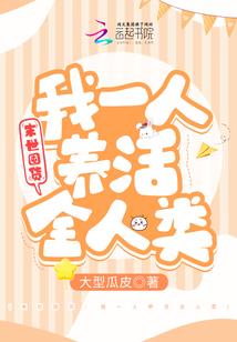 小谢修仙记