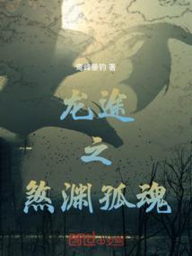 童话里的大无赖