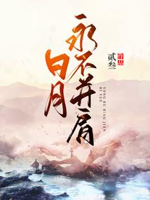 第一王爷