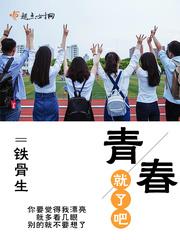 狐命人生