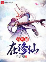 校草：丫头，你逃不掉