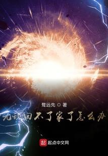 九世牵扯：冥王大人求放过