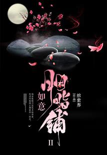 法师伴侣