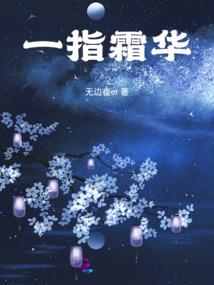 全职法师：家师昆仑妖主