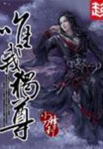 我为神话