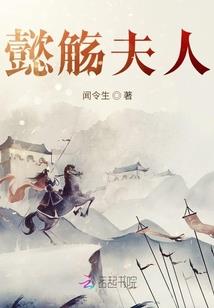 地狱魔医