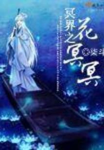屠神，我以女儿身轮回万古