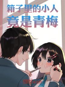 带着法师系统去修仙