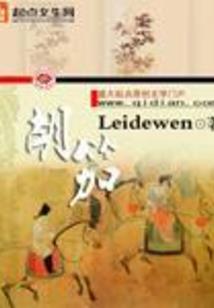 穿越英雄传
