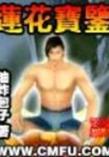千年影殇之桃夭