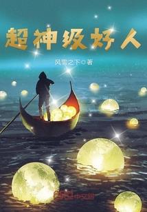 让你做副本，你弄五常：长城守望