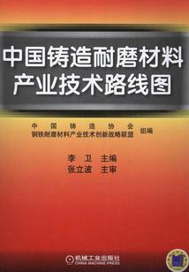 宋末犁北