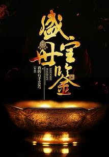 未知的精灵