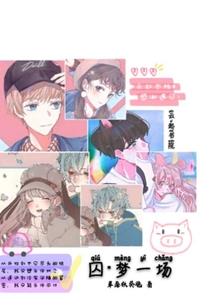一世情缘不可期