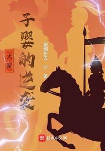 盘龙之卡蓝的传奇