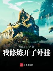 人在异界被迫代打