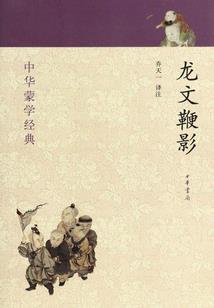 混沌：阴阳局