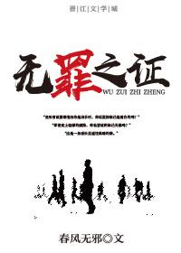 诛仙为爱而生