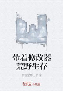 末世之再活一次