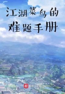 丫环的逆袭之路