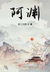仙应殇