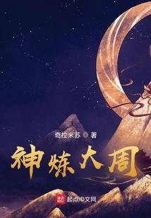 穿越时空的罪恶