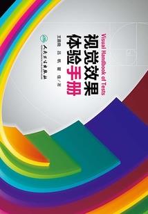 都市汇之契约恋人