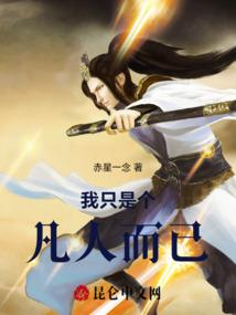 幻族圣女