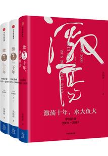 穿越之来啦老弟