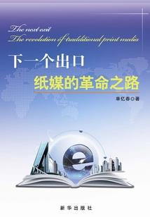 时空逃杀(合作)
