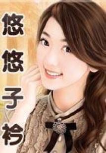 玉兔捣药成