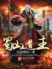 天宇战神记