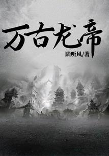 穿越狐族奇女子
