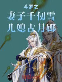 陌上花开之银面女王爷