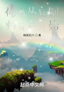 天妖石林