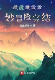 腹黑王子圣主妻