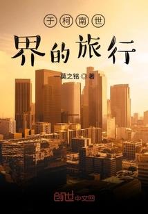 封神后传之人族崛起