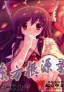 腹黑帝尊绝世宠：天才御兽师