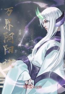 一念传奇