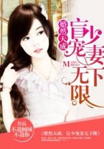 瓷盆成精后，我被送到蛮荒搞基建