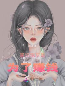 元素之极唯我独尊