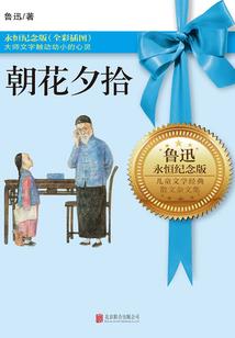 经典小说番外随写