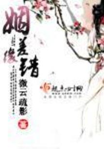 夺命森林