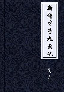 算来一梦浮生矣