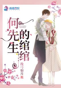 村征豪杰物语