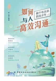 少年问仙录